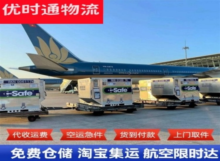 淮滨到加拿大物流专线-淮滨到加拿大空运公司